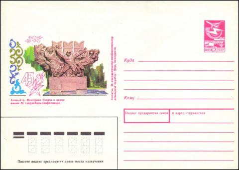 1989-09-21 Алма-Ата. Мемориал славы. Ю. Арцименев.jpg