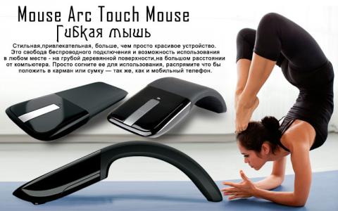 Mouse-Arc-Touch-Mouse.jpg