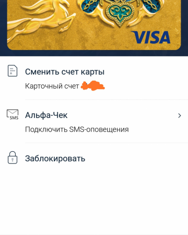 Screenshot_2018-04-18-14-54-00-665_kz.alfabank.mobile.android.png
