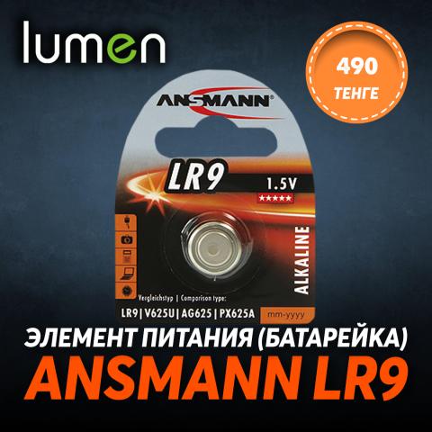 Кнопочный элемент питания ANSMANN LR9..jpg