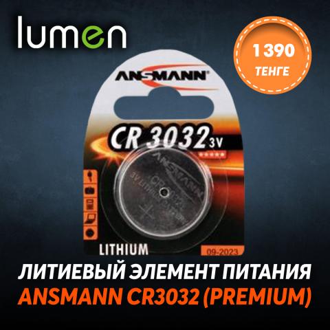 ANSMANN CR3032 (Premium).jpg
