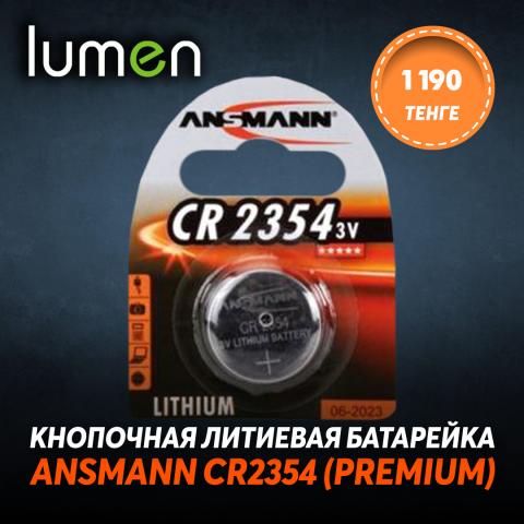 ANSMANN CR2354 (Premium).jpg