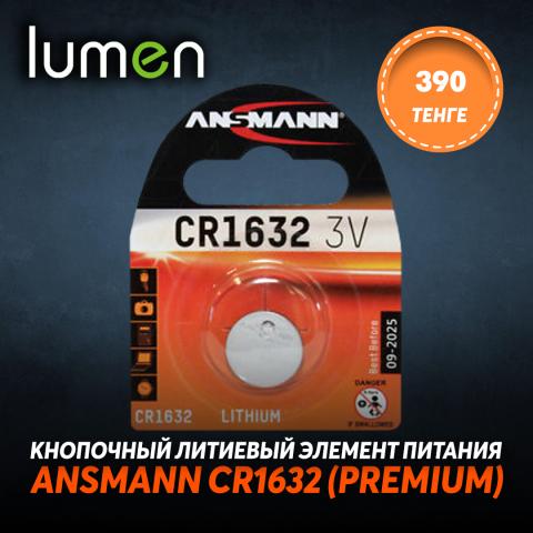 ANSMANN CR1632 (Premium).jpg