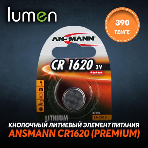 ANSMANN CR1620 (Premium).jpg