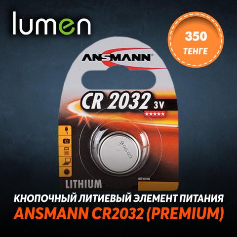 ANSMANN CR2032 (Premium).jpg