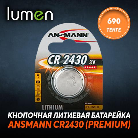 ANSMANN CR2430 (Premium).jpg