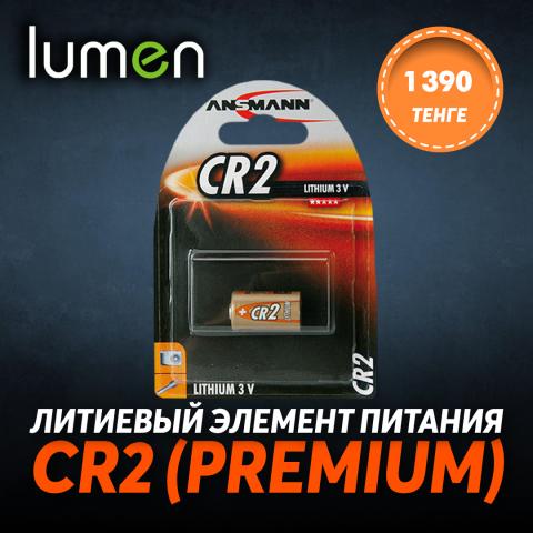 CR2 (Premium).jpg