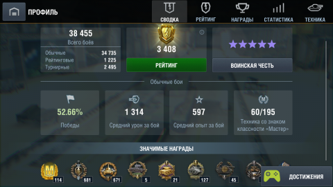 Screenshot_2019-04-09-12-54-39-040_net.wargaming.wot.blitz.png