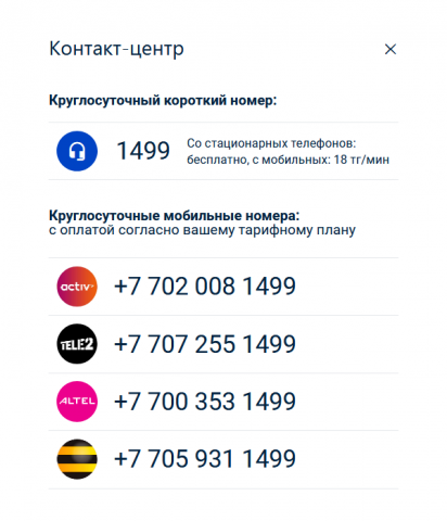 Screenshot_2020-04-07 Казпочта.png