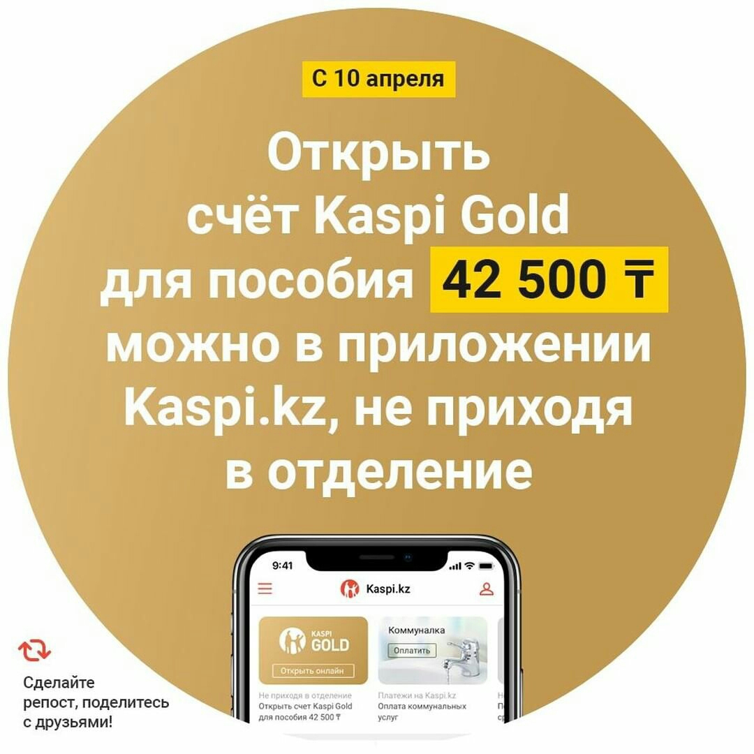 Как установить kaspi bank на huawei p40