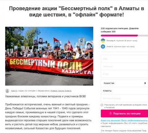 Screenshot 2022-04-28 at 01-38-43 Проведение акции Бессмертный полк в Алматы в виде шествия в офлайн формате!.png