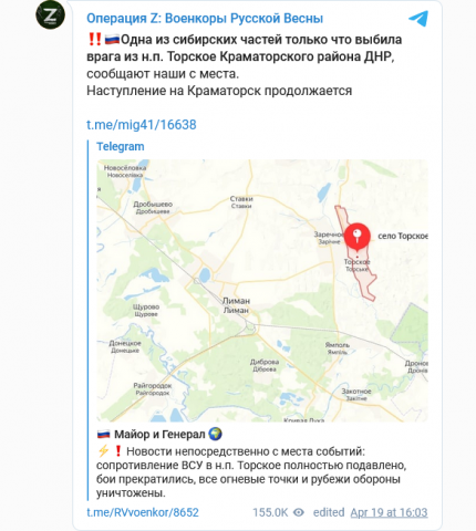 Screenshot 2022-04-19 at 16-59-44 Наступление на Краматорск продолжается ВСУ выбиты из Торского.png