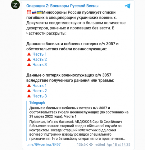 Screenshot 2022-04-18 at 15-26-46 Минобороны РФ озвучило потери ВСУ нацистов и наёмников.png