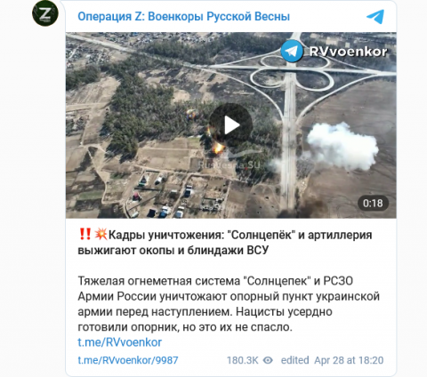 Screenshot 2022-04-28 at 18-56-34 Кадры уничтожения «Солнцепёк» и артиллерия выжигают окопы и блиндажи ВСУ (ВИДЕО).png