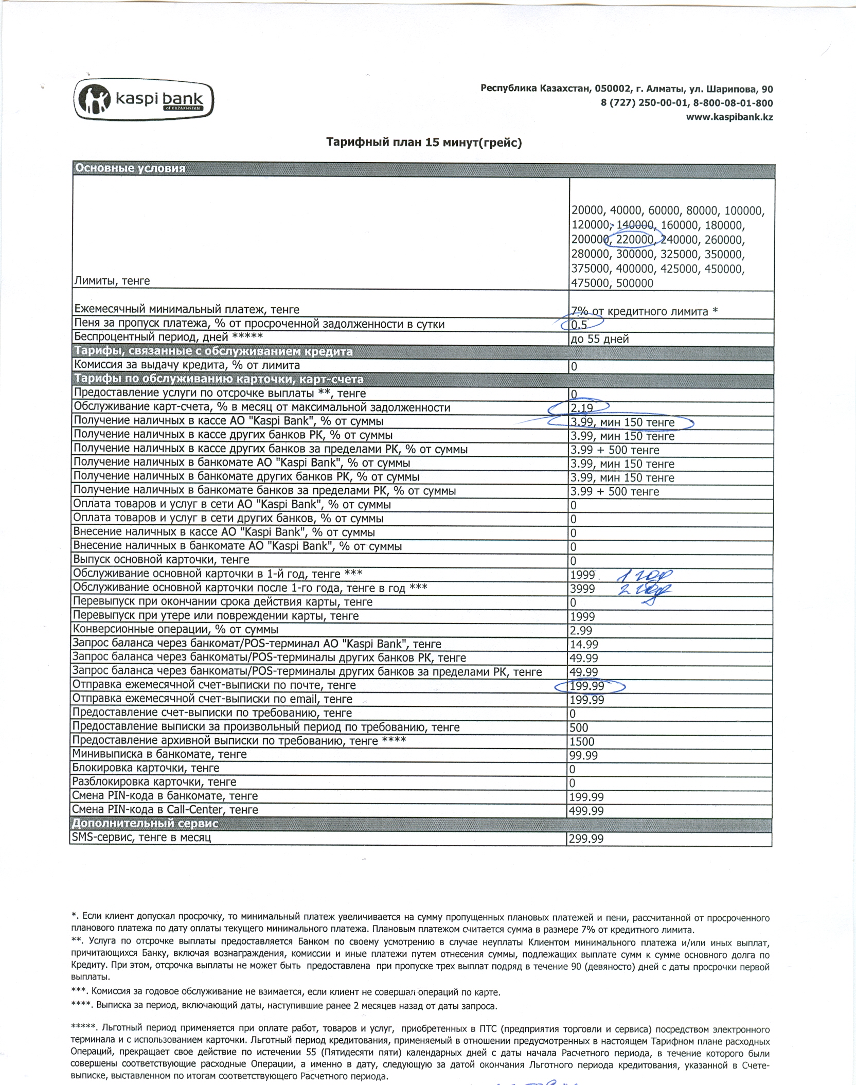 Kaspi bank карта для россиян