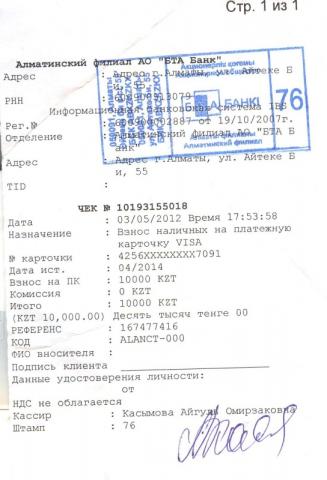 Авдеев 03.05.12 001.jpg