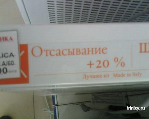 отсасывание.jpg