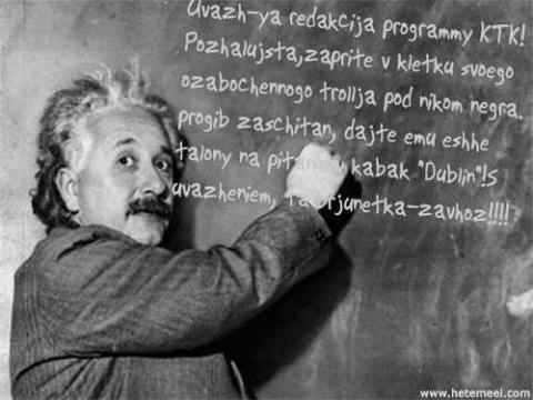 Эйнштейн.jpg
