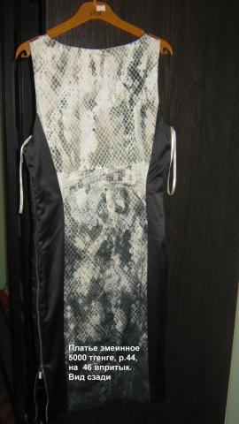 платье змея 5000 (3).jpg
