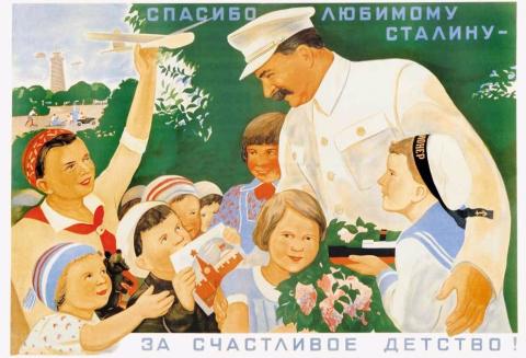 Спасибо любимому Сталину - за счастливое детство! 1936.jpeg