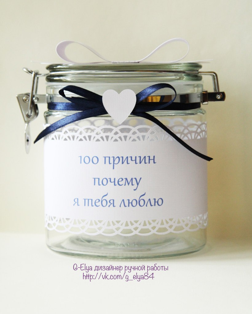 100 почему я тебя люблю