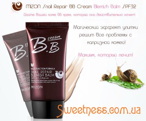 mizon-snail-repair--blemish-balm-1.jpg