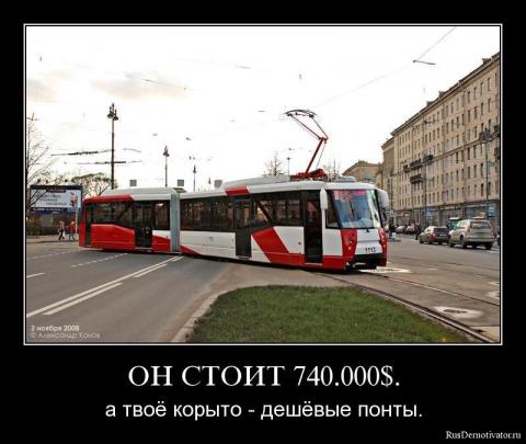 Tram.jpg