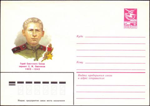 1983-06-27 ГСС сержант С. М. Овинников. П. Бендель..jpg