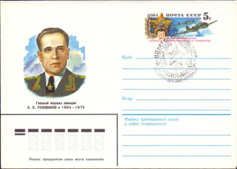 1984-02-16 Голованов  Р. Стрельников.jpg