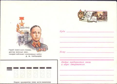 1980-05-21 Карбышев А. Шмидштейн.jpg