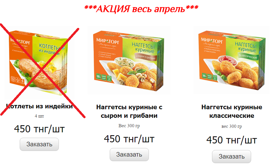 Калорийность 4 наггетсов вкусно и точка. Наггетсы Мираторг классические калорийность. Наггетсы Мираторг. Наггетсы Мираторг классические. Мираторг наггетсы куриные классические.