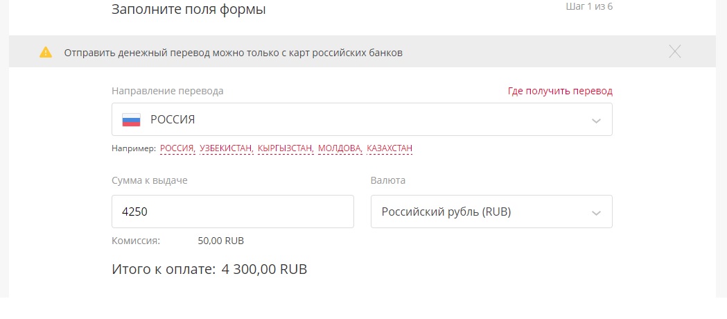 Перевод российских рублей. Денежные переводы. Отправить денежный перевод. Как отправить денежный перевод. Бланк Золотая корона.