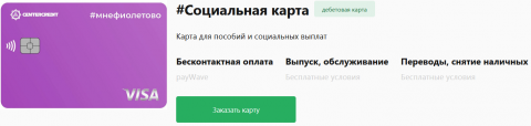 Screenshot_2020-05-30 Платежные карты.png