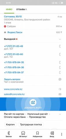Screenshot_2020-05-17-00-19-41-767_ru.dublgis.dgismobile.jpg