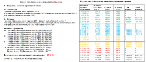 ССЖ-итог-1-1.png