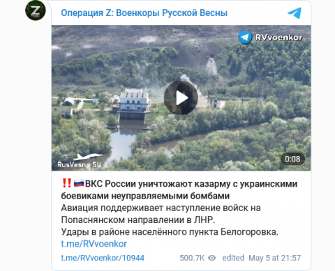 Screenshot 2022-05-06 at 01-06-40 ВКС России уничтожили казарму с украинскими боевиками (ВИДЕО).png