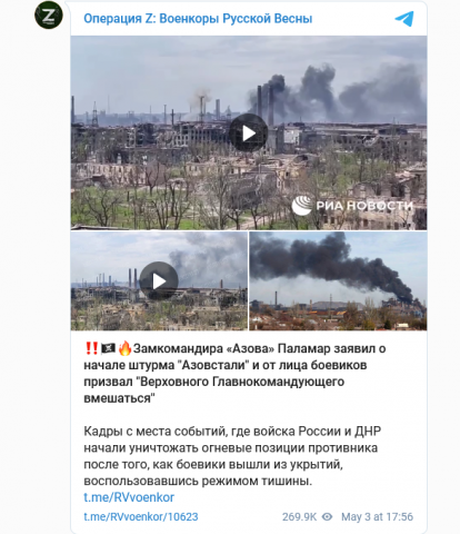 Screenshot 2022-05-03 at 21-56-11 Обострение в Мариуполе Союзные войска начали уничтожение «Азова» (ФОТО ВИДЕО).png