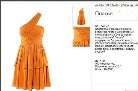 платье оранжевое.JPG