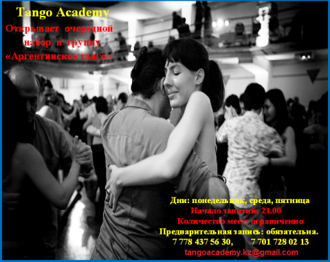 Tango_Academy_2nd_Group_Recruit.png