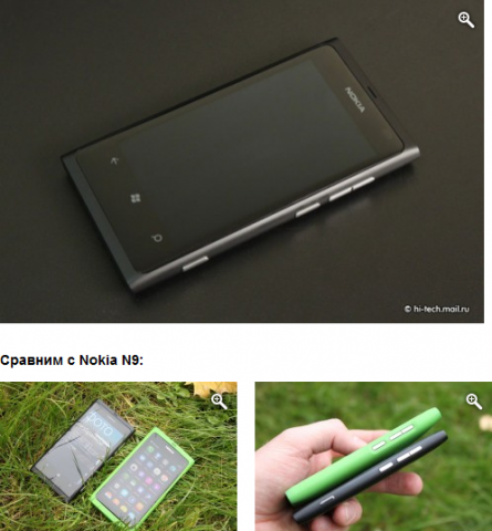 Obzor-smartfona-Nokia-Lumia-8001.png