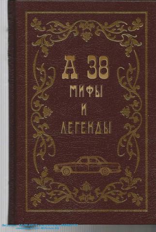 old_book_cover_by_murder_stock-d6ghb3x.jpg