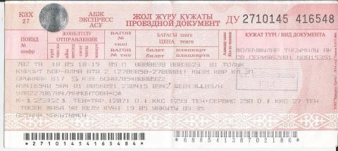 билет.jpg