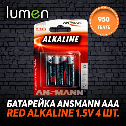 Батарейка ААА ANSMANN Red Alkaline 1.5 V 4 шт.jpg