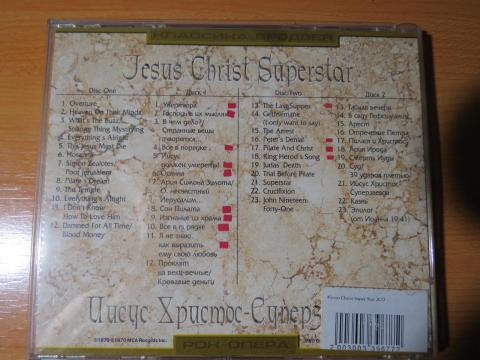 Jesus Hrist Super Star 02.JPG