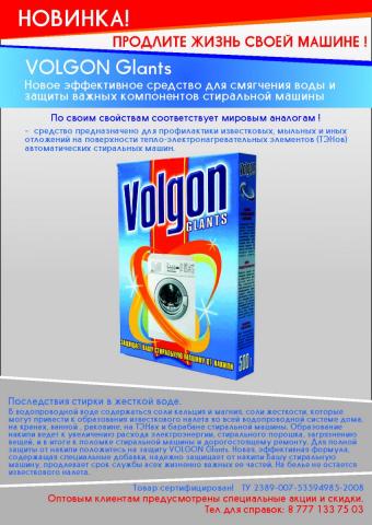 Volgon  listovka.jpg