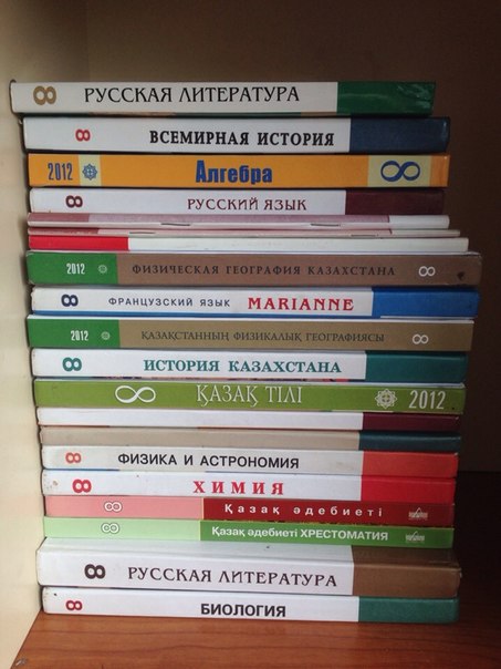 Учебник восьмой класс. Школьные учебники 8 класс. Книжки 8 класс. Учебник 8. Казахские учебники 8 класс.