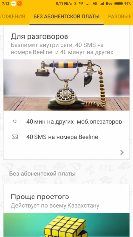 Screenshot_2018-07-31-07-12-14-112_kz.beeline.odp.png