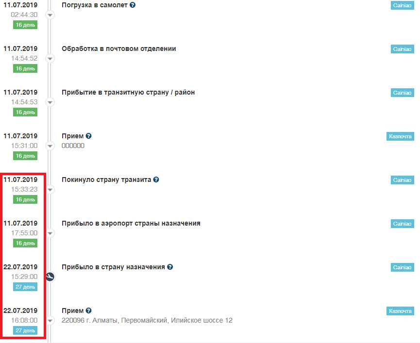 На пути в пвз exmail что означает