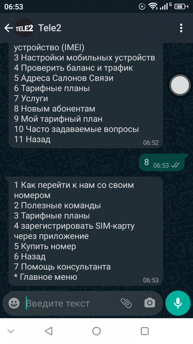 Главный топик о Tele2. Часть 2 [часть 3] - Страница 34 - Мобильная связь в  Казахстане - Все Вместе - Страница 34