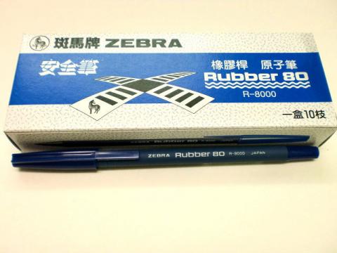 rubber_80_blue.jpg